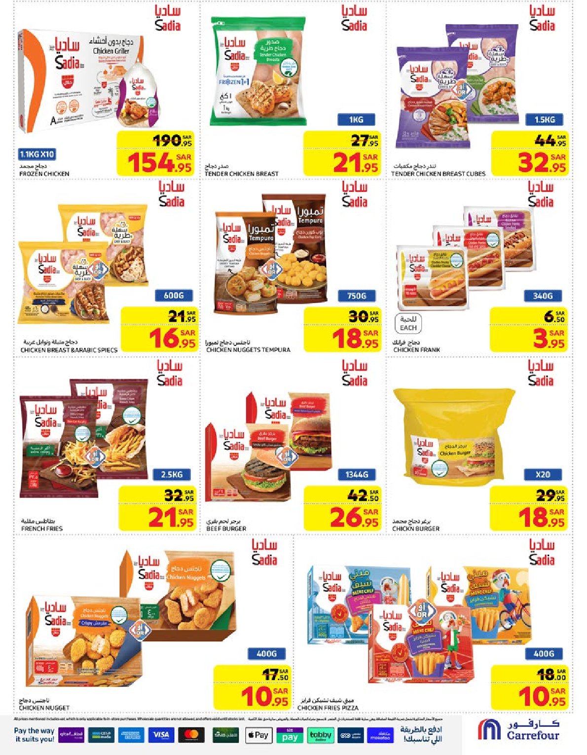 carrefour-saudi offers from 1jan to 7jan 2025 عروض كارفور السعودية من 1 يناير حتى 7 يناير 2025 صفحة رقم 11